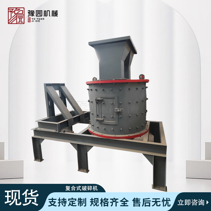 矿山石料石设备 玻璃混凝土打机 炉渣矿渣复合式破机械