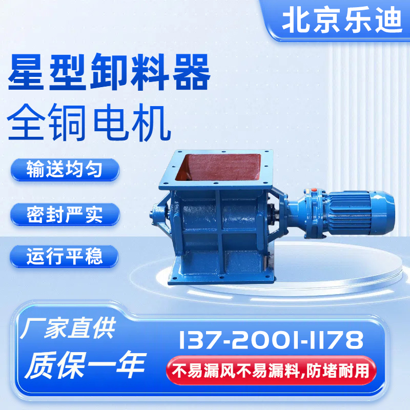 星型卸料器 叶轮旋转给料机 除尘卸灰阀密封性强关风机 多种规格可选