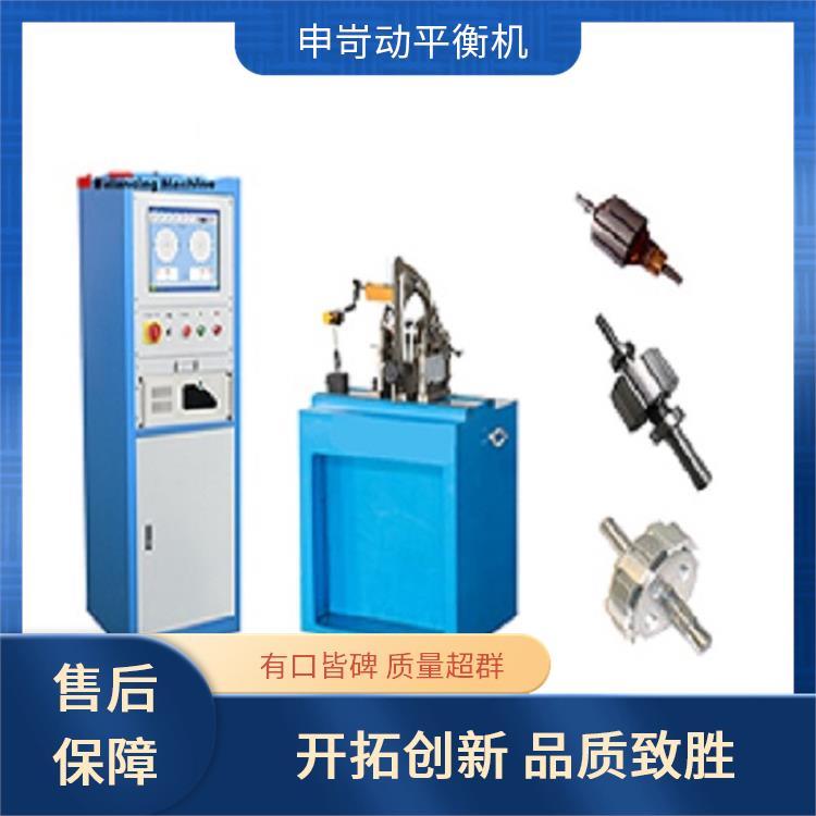 小型单面立式平衡机 上 海申岢 平衡精度高 支持定制