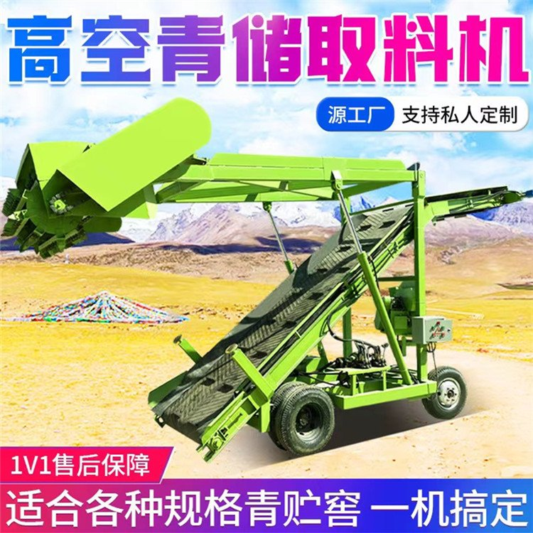 移动式小型饲草取料机 牛羊设备养殖铲草车 7米牧场电动扒草机