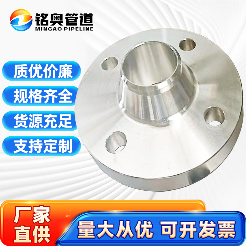 PN25不锈钢碳钢合金带颈对焊平焊国标DN10~DN2000视镜法兰可定制