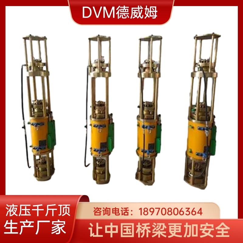 德威姆 电动分离式油顶 60T液压千斤顶生产厂家 规格齐全支持定制