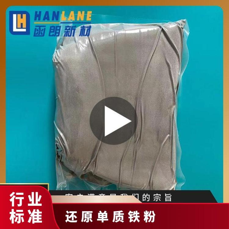金属铁粉 还原单质 Fe 微米 300目 顺丰包邮