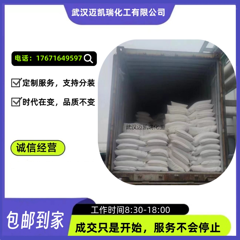 2,6-二叔丁基-4-乙基苯酚 4130-42-1 工业级 油类抗氧剂 染料助剂