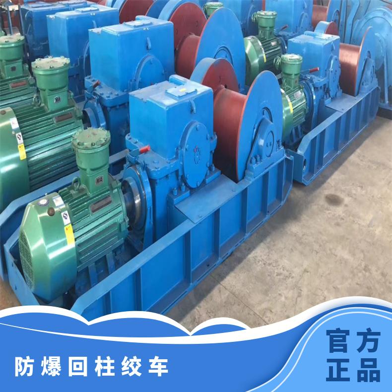 金煤型号全 JH-20回柱绞车结构紧凑 供应煤矿设备厂家 牵引矿车
