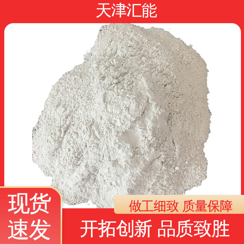 脱硫增效剂 适合建材领域 分散性好 高活性氢氧化钙 批发粉末状