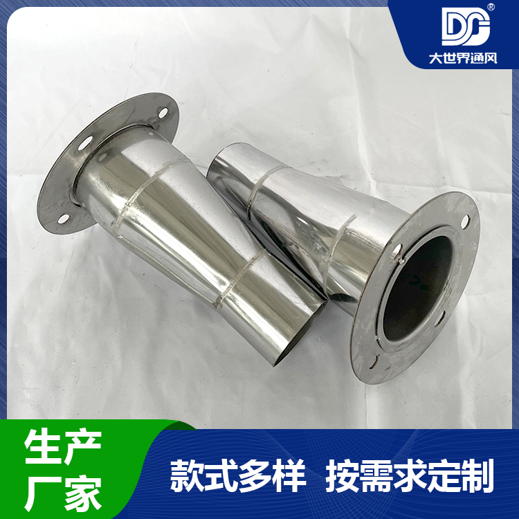 大世界 同心偏心 不锈钢大小头 压制异径管 按需供应可定制