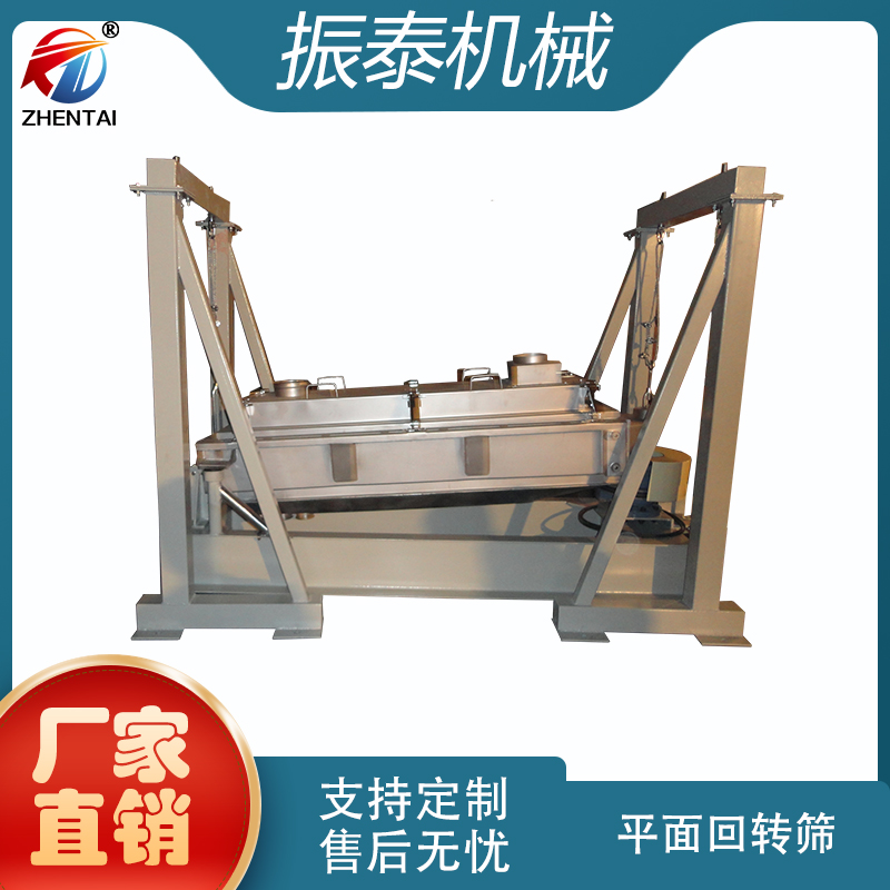 平面回旋筛 高精高性价比回转筛 多至5层 12~40mm粉粒物料 低故障率