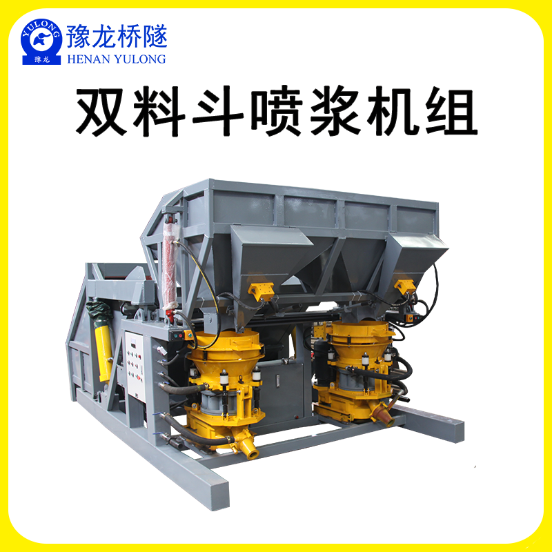 锚喷支护自动上料喷浆机吊装喷浆机组双料斗液压连续上料喷锚设备