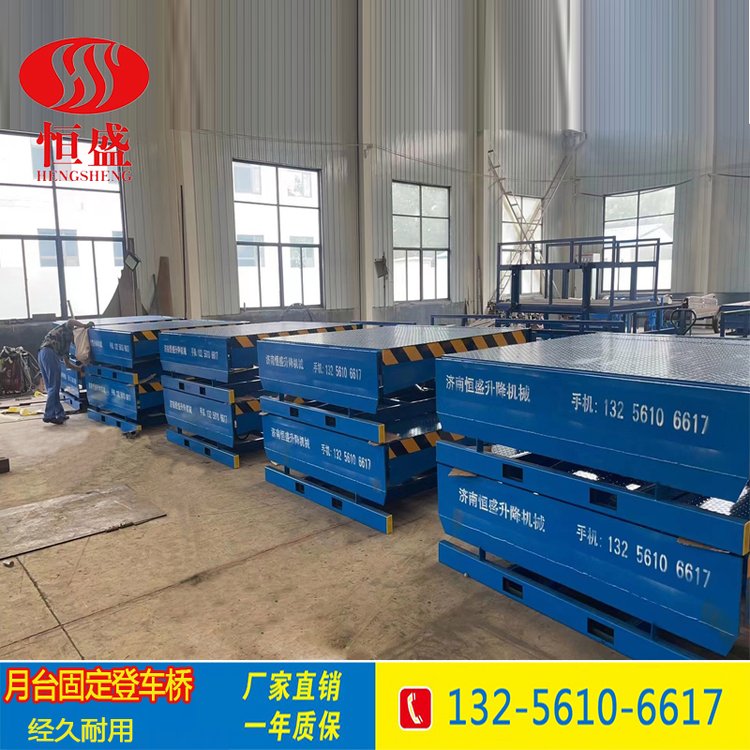 厂家定做月台嵌入式装车台 物流园区装车升降机 液压装货升降平台