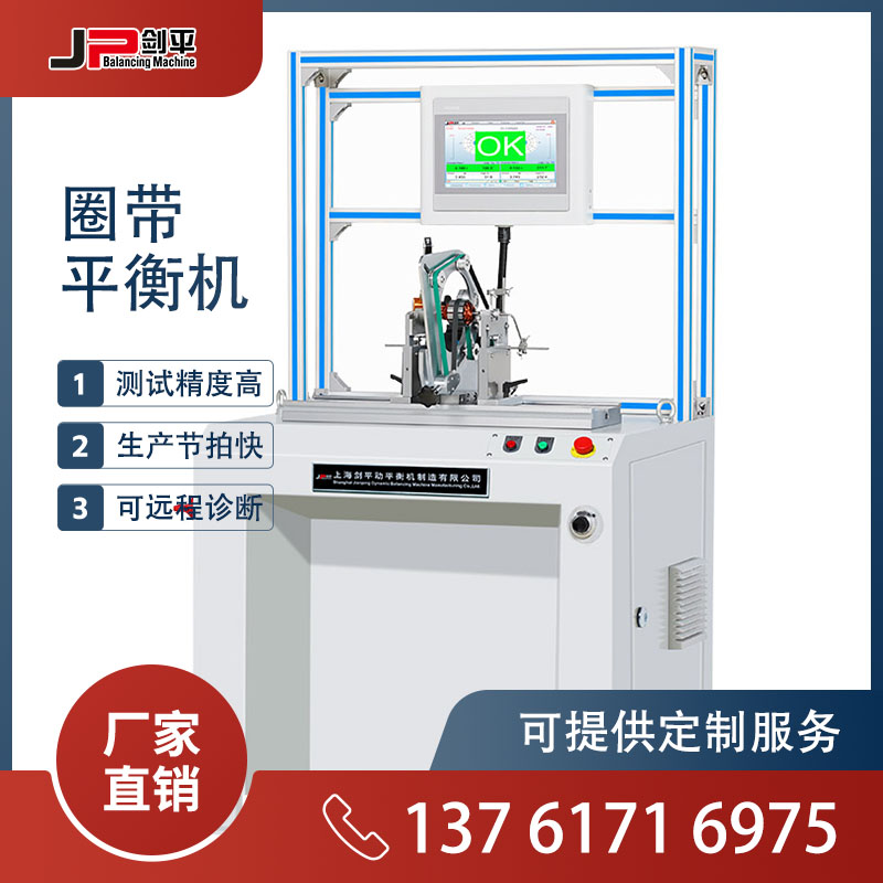 吸尘器毛刷 刷辊动平衡机 微型圈带动平衡检测设备 剑平