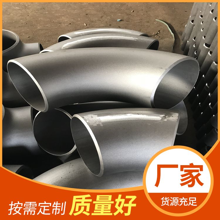 A860 WPHY65管线钢抗硫弯头 大口径对焊管件SCH120厚度