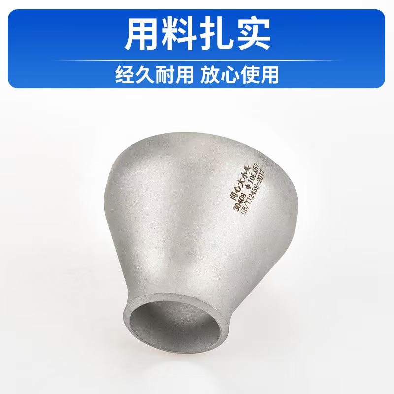 同心大小头 国标 碳钢 dn400*300 焊接异径管 变径管道