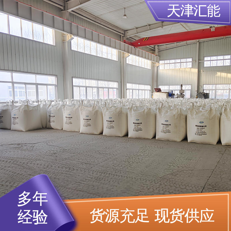 高活性氢氧化钙 脱硫增效剂 解决固废问题 适合焦化领域 汇能