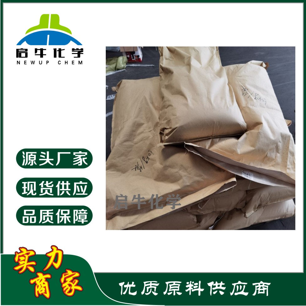 3,4,5-三甲氧基苯甲醛 启牛供应 CAS号86-81-7 磺胺增效剂