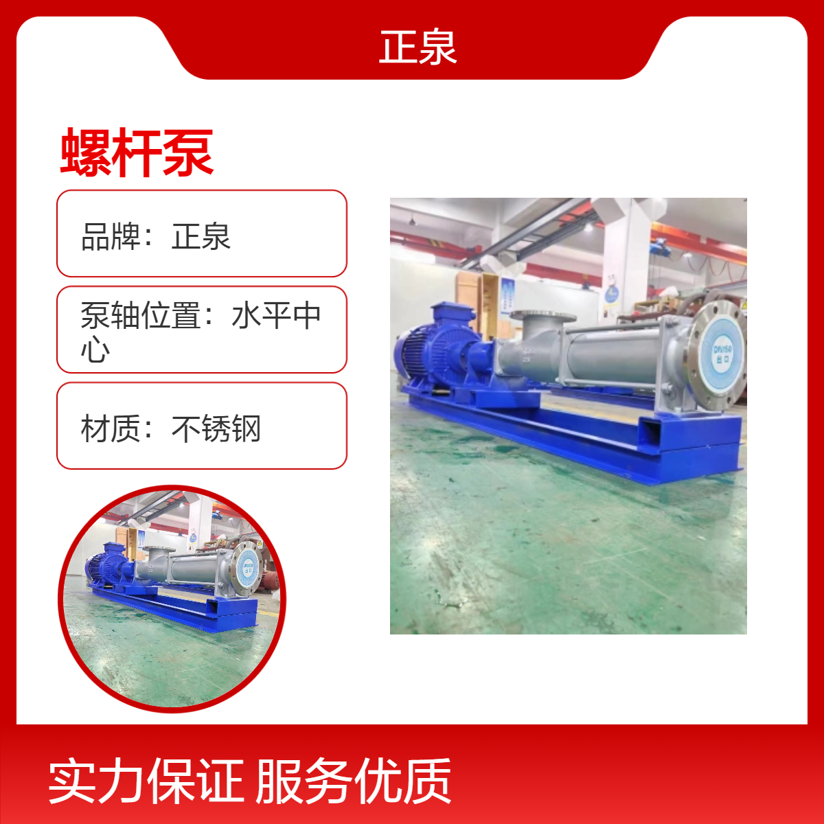 G型单螺杆泵 G30-1耐腐蚀污泥螺杆泵头 不锈钢加药泵 正泉
