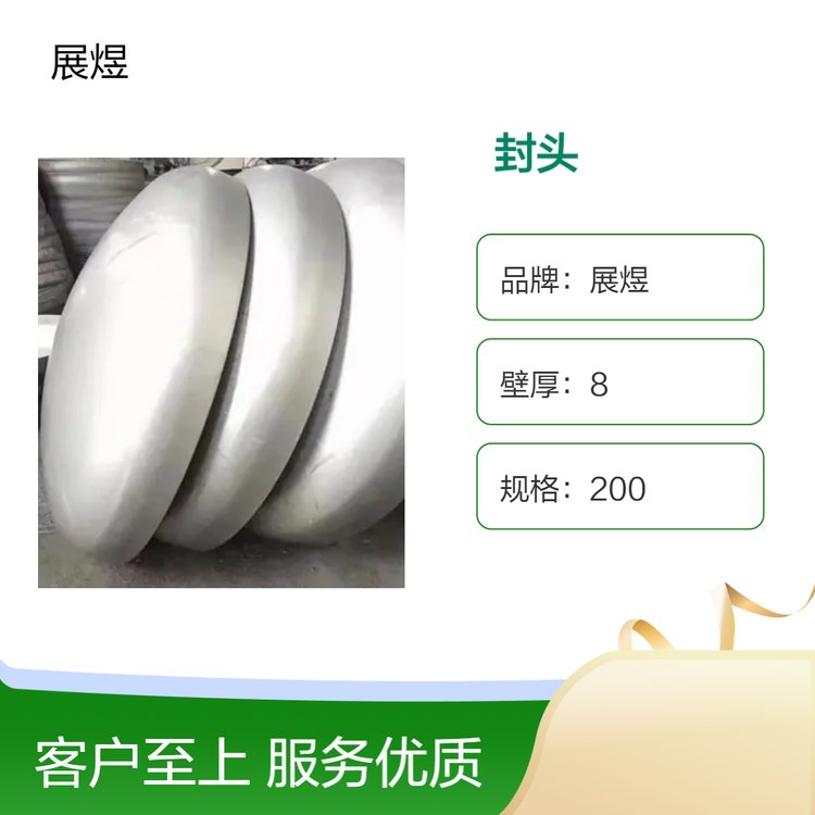 展煜200公斤封头 法兰接口 管道专用 直径219mm 重量35kg 可定制