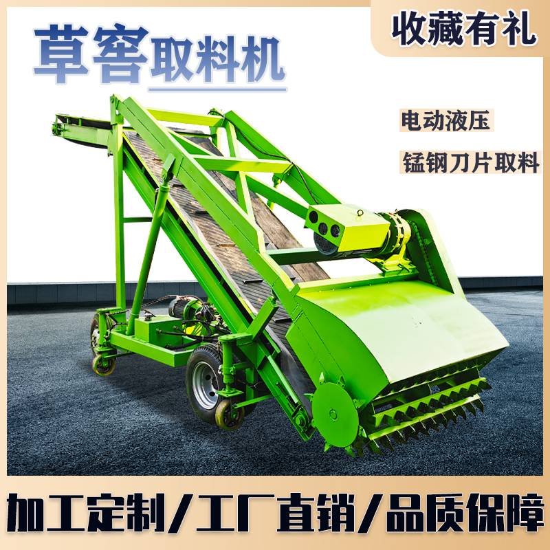 青储池秸秆取料机 电动升降式牧草扒料机 干湿两用青贮取草机
