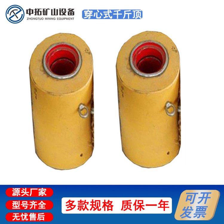 中拓200吨500吨液压穿心式千斤顶张拉及高压油泵