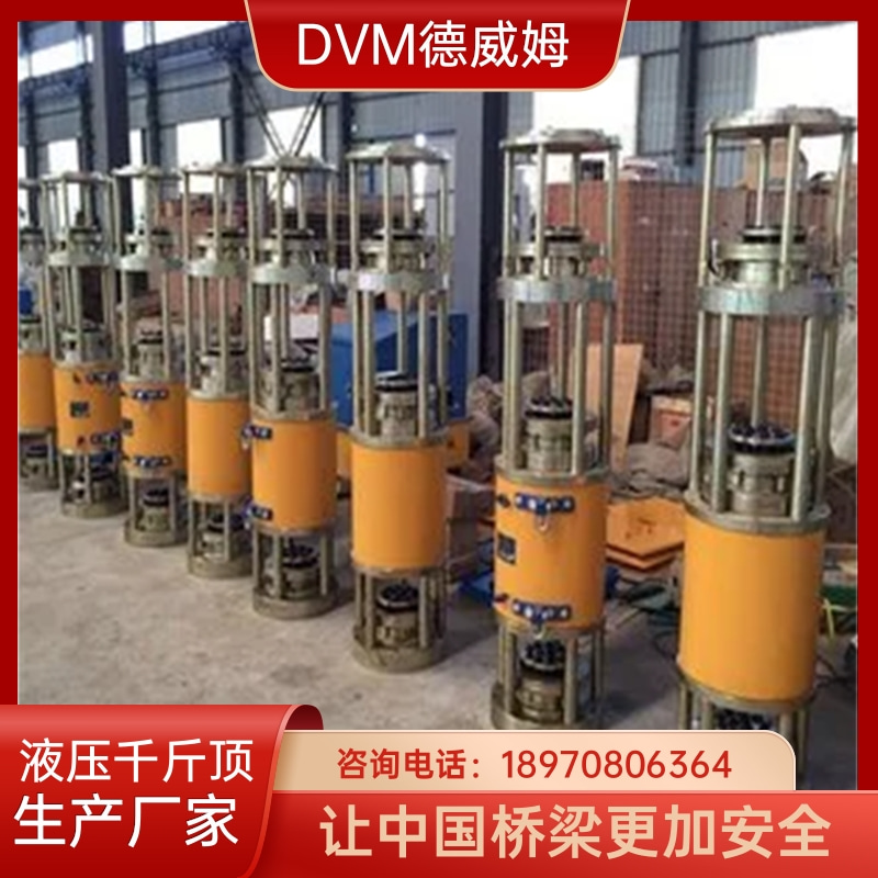 德威姆 DYSC120-250型预应力千斤顶 液压连续提升下放 体积小荷载大