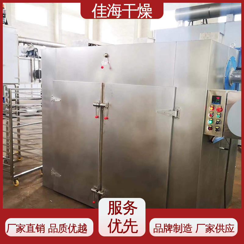 佳海供应 工业细盐 虾干笋干 无花果干燥箱 中药热风循环烘箱