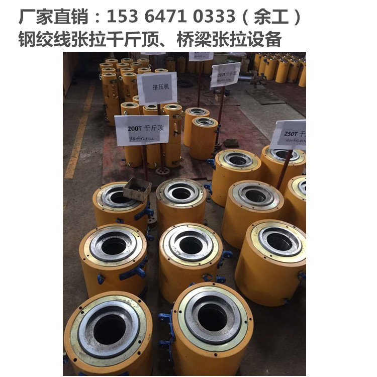 桥梁建筑钢绞线穿束机 前卡式液压千斤顶