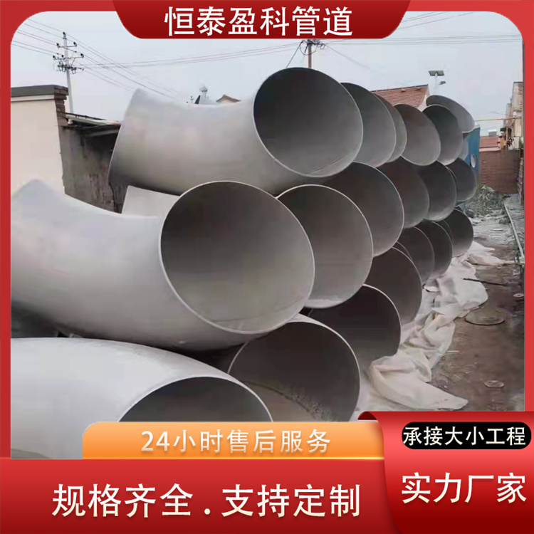 恒泰盈科 大口径对焊90度弯头管件 碳钢焊接无缝冲压弯头