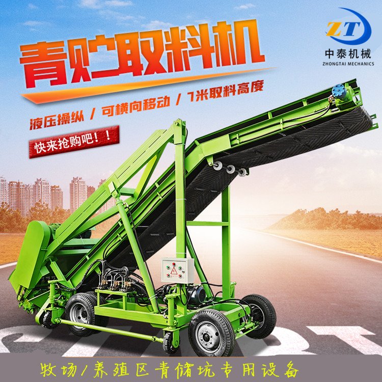 加高七米液压式取料机青储饲料电动扒草机牧场移动式饲料刮料机