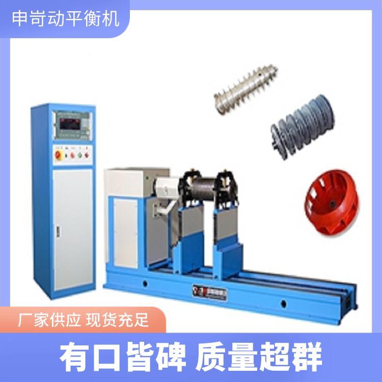 离心机转子动平衡机 申岢动平衡设备 提升效率与精度 生产厂家