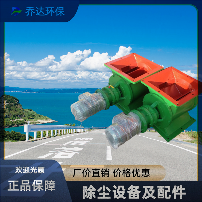 硬密封星型卸料器GW-1.6K方口连接卸料 带检查口锁风严密水泥厂用