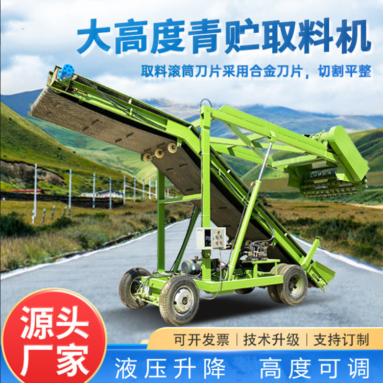 青储池电动刮料机 5米液压升降取草机 青贮取料机细节图片