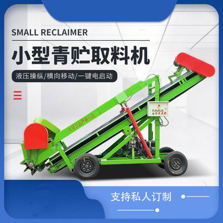 牛场草窖池抓草机 青贮饲草刮草机 牛羊养殖自动取料机