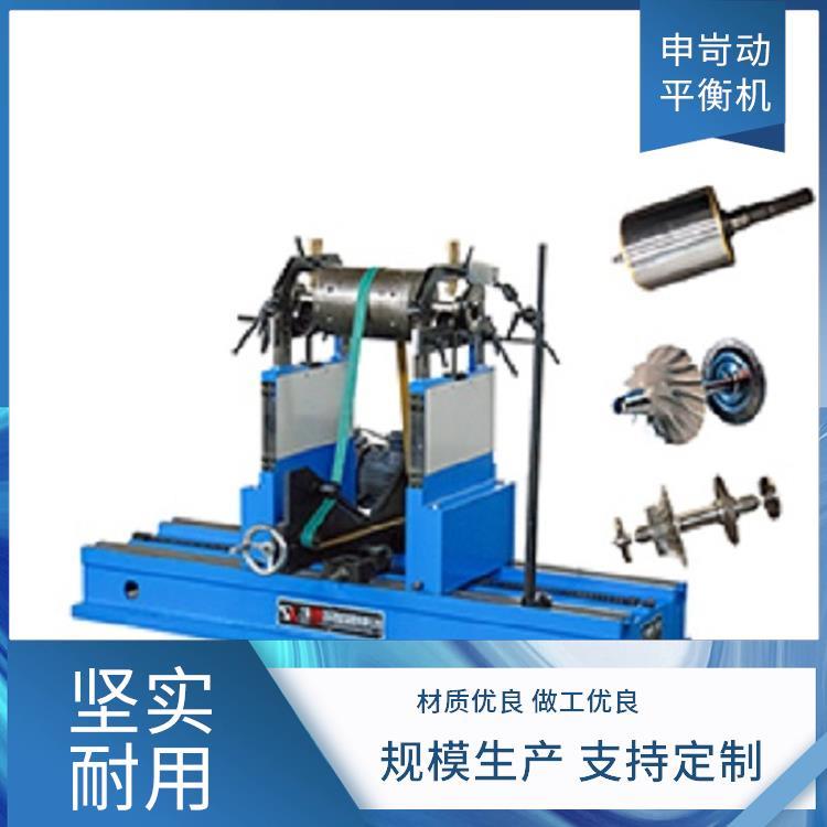 叶轮动平衡机 申岢动平衡设备 平衡精度高 支持定制