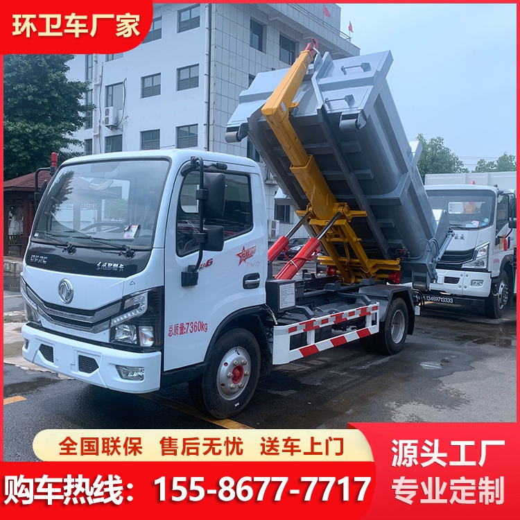 8吨勾臂垃圾车东风多利卡D6 卸料轻便快捷 车厢可卸式垃圾清运车