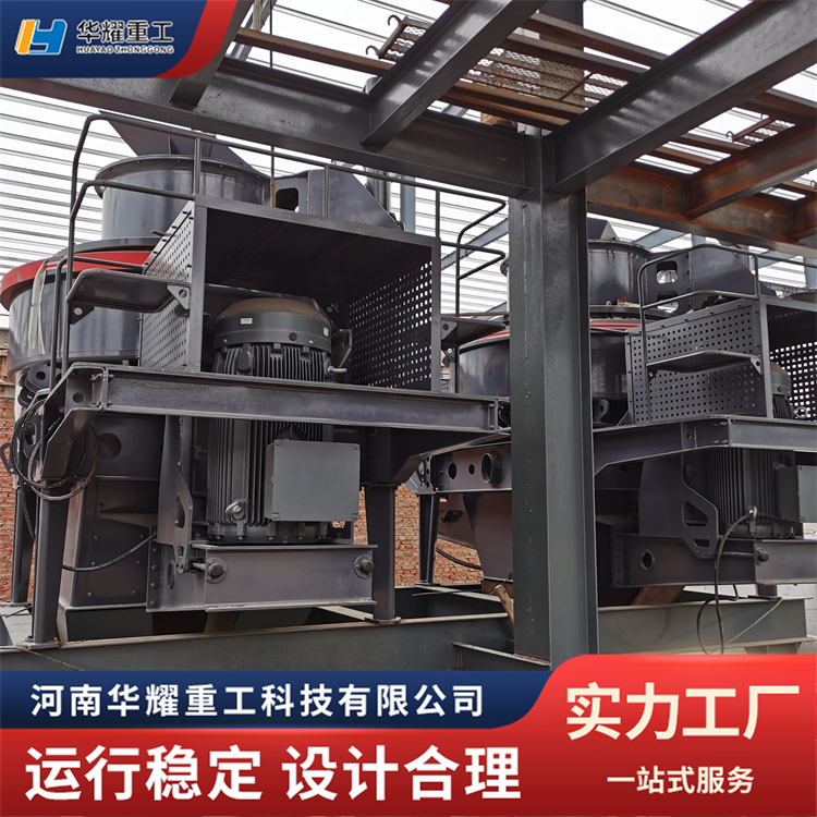 高压对辊制砂机 复合破机 煤矸石水泥熟料石机 华耀