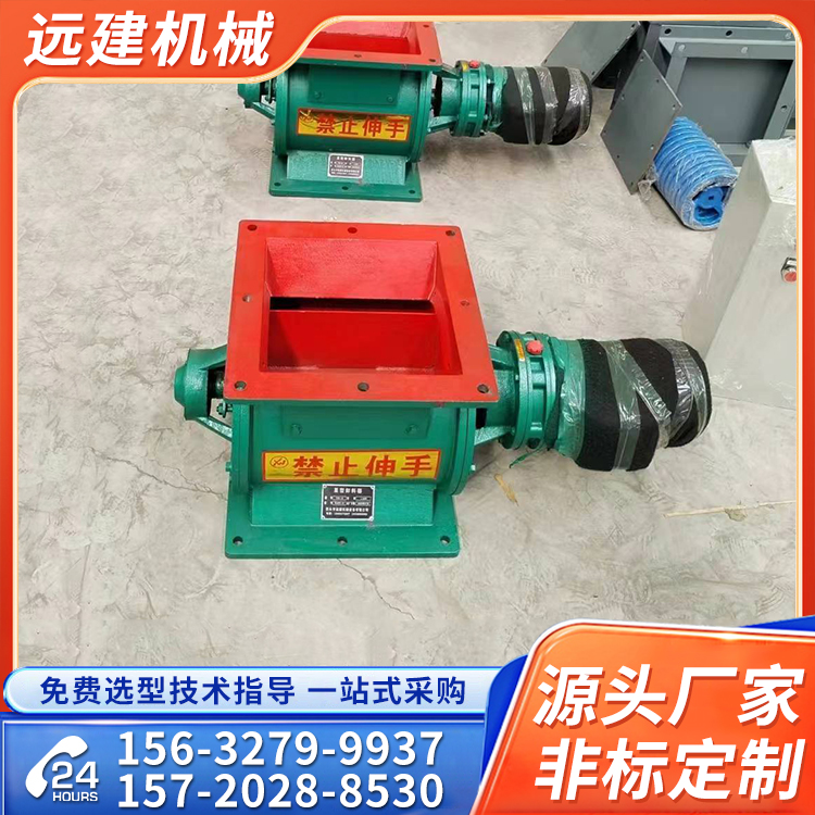YJD型星型卸料器 搅拌站卸灰叶轮旋转给料机 电动方/圆口排灰阀