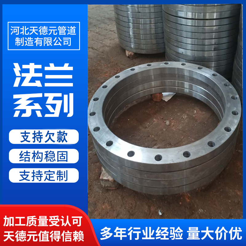 304不锈钢法兰 碳钢加厚盲板法兰盘 高压焊接带颈法兰片
