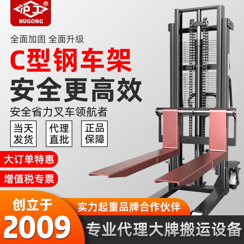 沪工手动液压叉车 【特种工字钢】电动升降平台堆高车