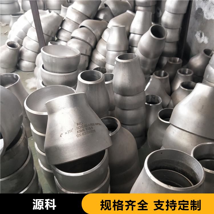 源科A420WPL6 Q345E Q345D 低温钢同心偏心异径管生产厂家