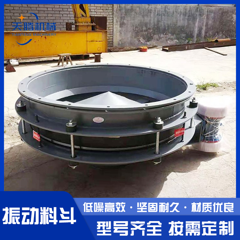天腾振动 振动式料斗 仓底震动式卸料器预防物料结拱活化器 好用