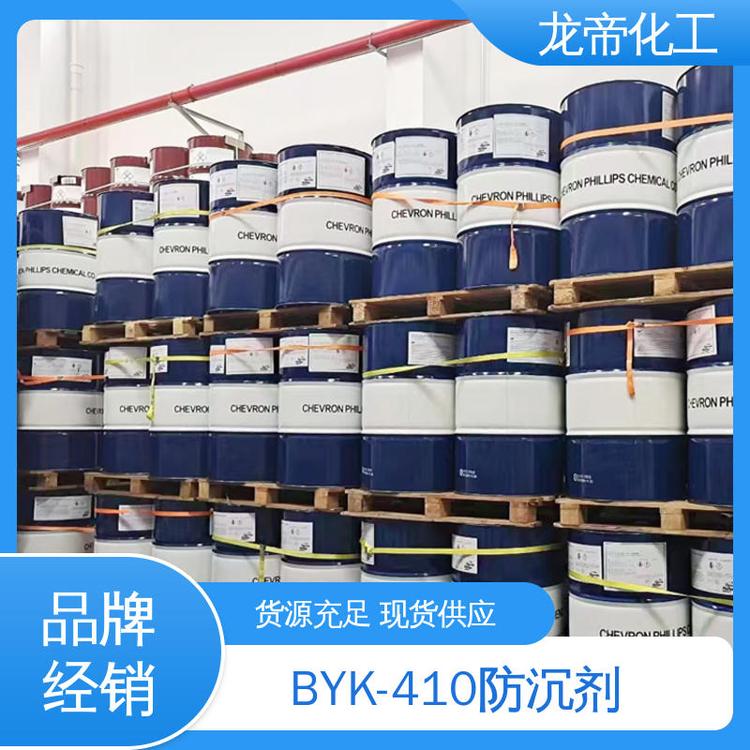 现货直供 byk410液态防沉剂 涂料防流挂助剂 可分装可拿样