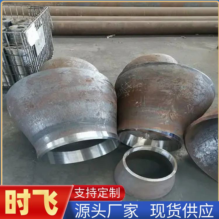同心变径钢制冲压异径管 高压焊接碳钢大小头 时飞管件规格齐