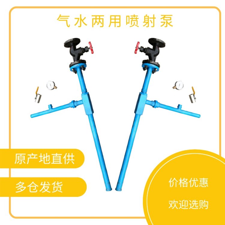 ZPBG低压喷射泵总成 ZPBZ矿用防爆射流泵 ZPBD气水两用手动喷射泵