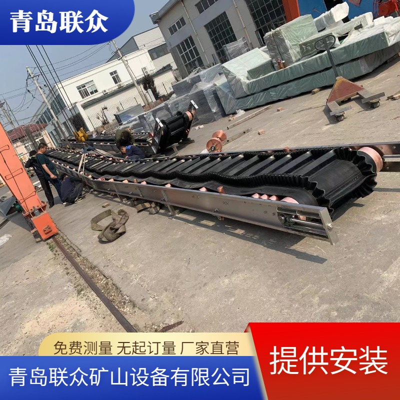 不锈钢皮带输送机 带挡板大角度爬坡皮带机 大倾角运输机 联众定制