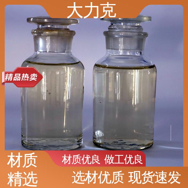 大力克 化工助剂 乙醇除臭剂 效果持久 全天在线 售后无忧