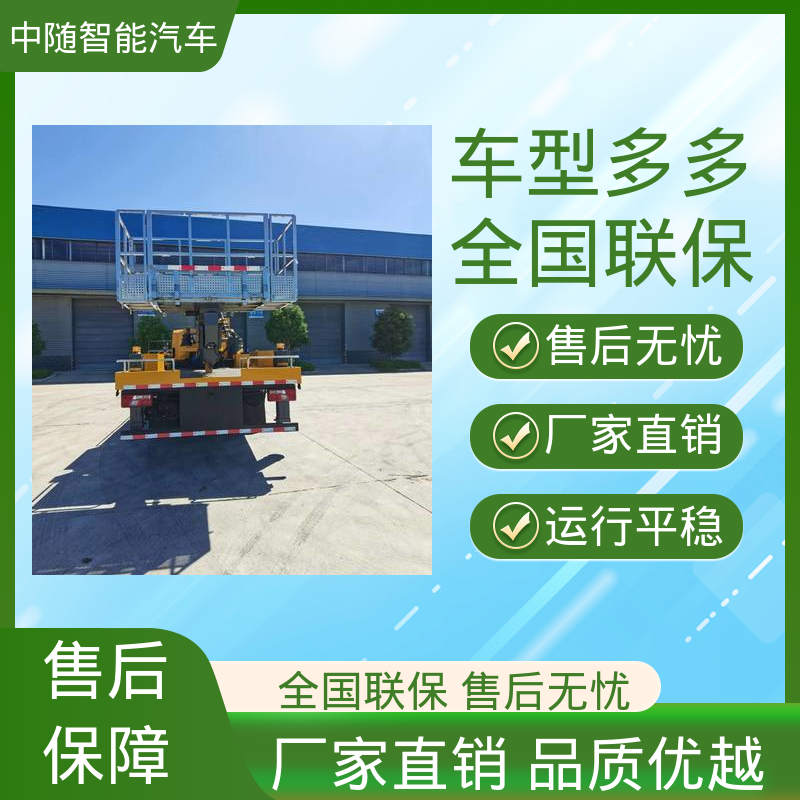 东风13米 汽车式高空作业车 升降平台市区不限行 0首付 可按揭