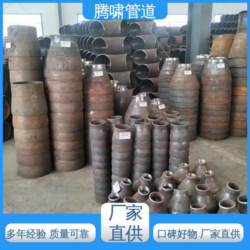 腾啸管道 国标同心异径管 碳钢异径 管 焊接大小头