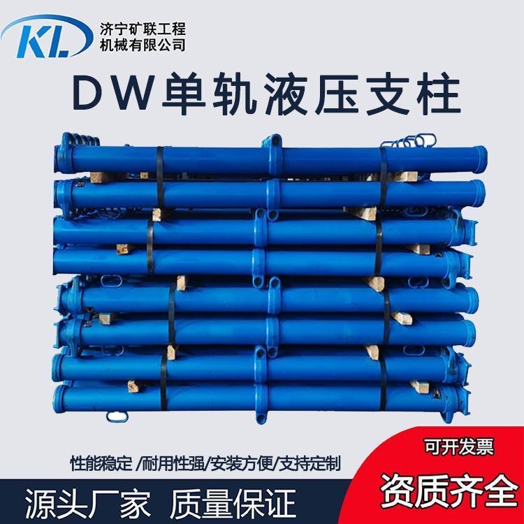 DW16-300/100型矿用单体液压支柱 矿联 煤矿井下支护设备厂家 支护用单体液压柱