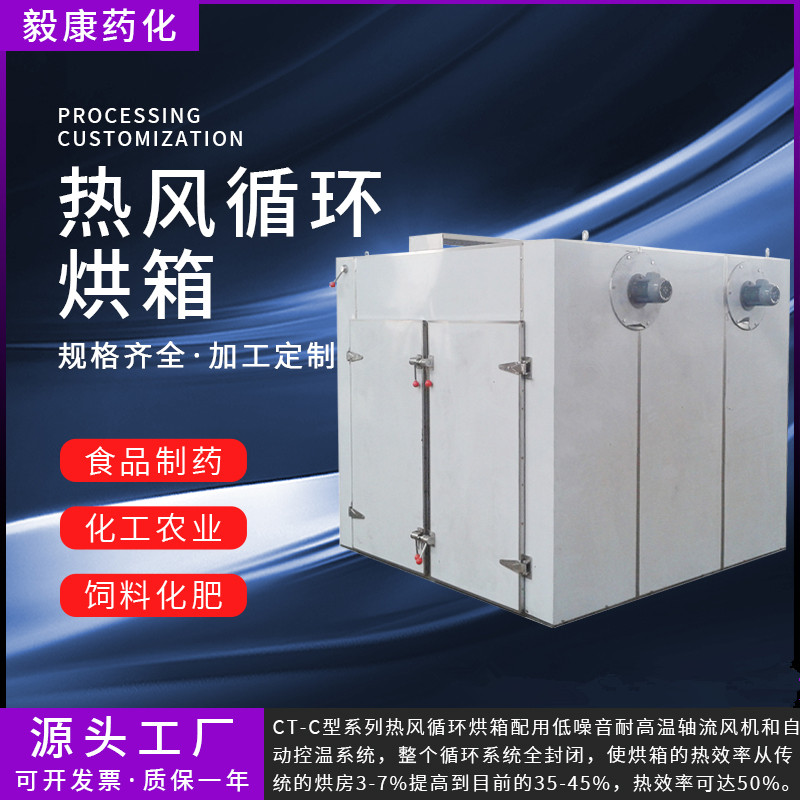 热风循环烘箱 食品 化工箱式烘干设备 中药材2门2车果蔬蒸汽干燥箱
