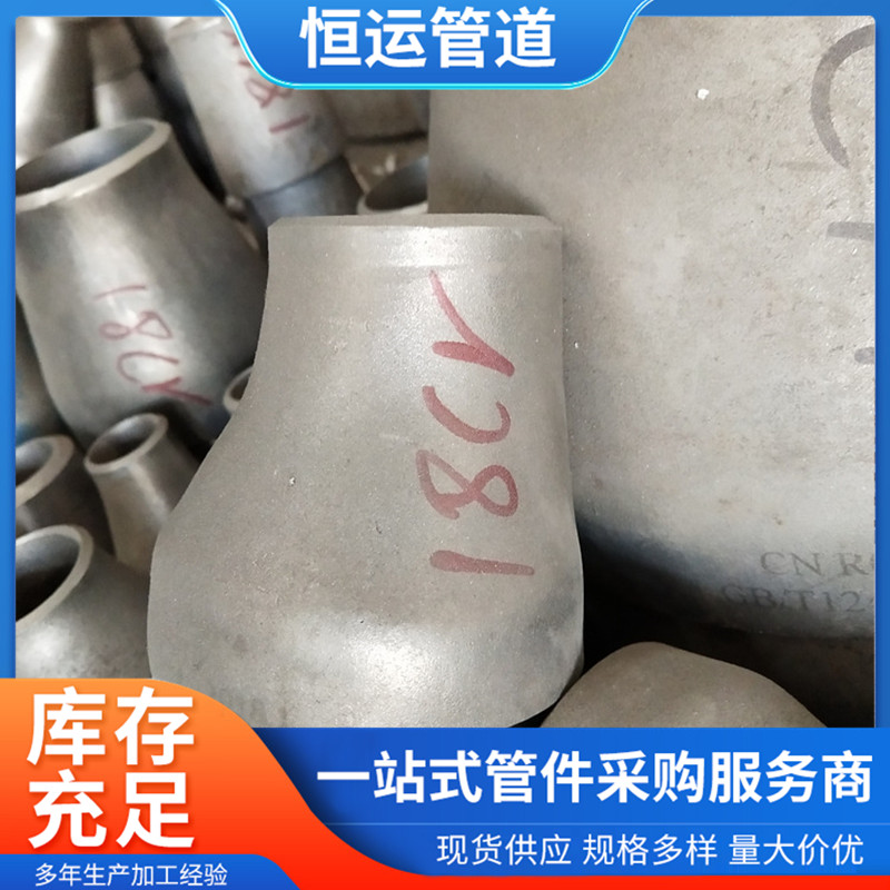 厂家加工304不锈钢同心大小头 冲压厚壁异径管 电厂石化管件
